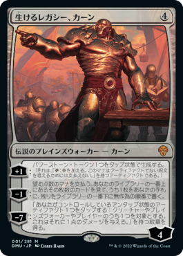 [001]【JP】【FOIL】生けるレガシー、カーン/Karn, Living Legacy【DMU】[M][無]
