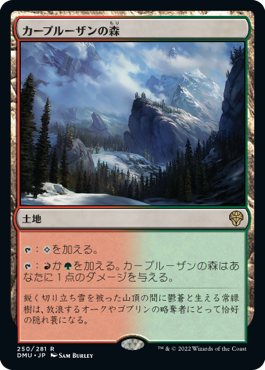[250]【JP】【FOIL】カープルーザンの森/Karplusan Forest【DMU】[R][土地]