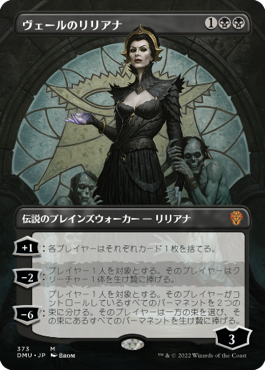 [373]【JP】【FOIL】■ボーダーレス■ヴェールのリリアナ/Liliana of the Veil【DMU】[M][黒]