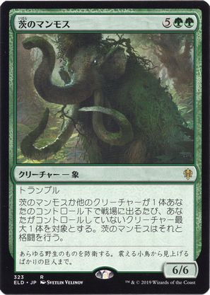 [323]【JP】茨のマンモス/Thorn Mammoth【ELD】[R][緑]