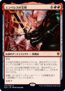 [120]【JP】【FOIL】エンバレスの宝剣/Embercleave【ELD】[M][赤]