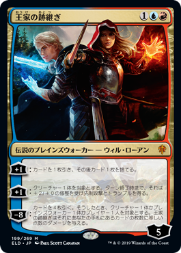 [199]【JP】【FOIL】王家の跡継ぎ/The Royal Scions【ELD】[M][多色]