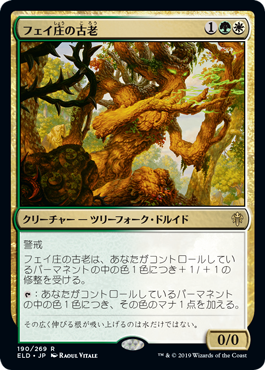 [190]【EN】【FOIL】フェイ庄の古老/Faeburrow Elder【ELD】[R][多色]