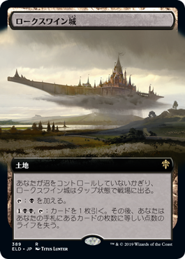 [389]【JP】■拡張アート■ロークスワイン城/Castle Locthwain【ELD】[R][土地]