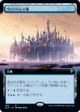 [390]【JP】■拡張アート■ヴァントレス城/Castle Vantress【ELD】[R][土地]