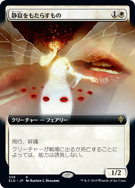 [339]【JP】【FOIL】■拡張アート■静寂をもたらすもの/Hushbringer【ELD】[R][白]