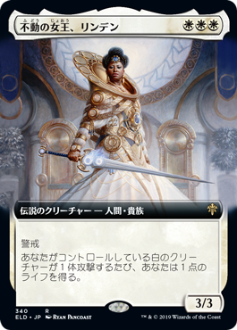 [340]【JP】【FOIL】■拡張アート■不動の女王、リンデン/Linden, the Steadfast Queen【ELD】[R][白]