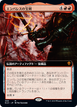 [359]【JP】【FOIL】■拡張アート■エンバレスの宝剣/Embercleave【ELD】[M][赤]