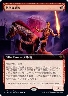 [360]【JP】【FOIL】■拡張アート■熱烈な勇者/Fervent Champion【ELD】[R][赤]