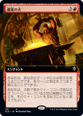 [361]【JP】【FOIL】■拡張アート■創案の火/Fires of Invention【ELD】[R][赤]