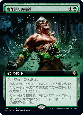 [373]【JP】【FOIL】■拡張アート■野生語りの帰還/Return of the Wildspeaker【ELD】[R][緑]