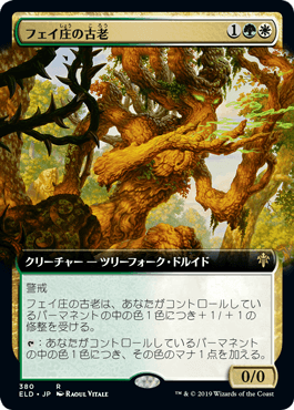 [380]【JP】【FOIL】■拡張アート■フェイ庄の古老/Faeburrow Elder【ELD】[R][多色]