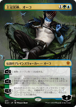 [271]【JP】【FOIL】■ボーダーレス■王冠泥棒、オーコ/Oko, Thief of Crowns【ELD】[M][多色]