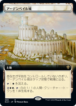 [386]【JP】【FOIL】■拡張アート■アーデンベイル城/Castle Ardenvale【ELD】[R][土地]