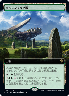 [388]【JP】【FOIL】■拡張アート■ギャレンブリグ城/Castle Garenbrig【ELD】[R][土地]