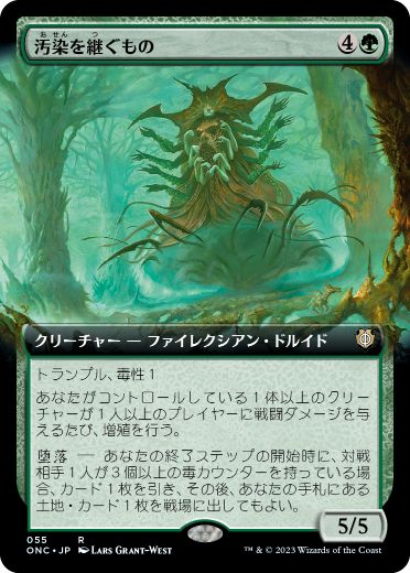 [055]【JP】■拡張アート■汚染を継ぐもの/Contaminant Grafter【ONC】[R][緑]