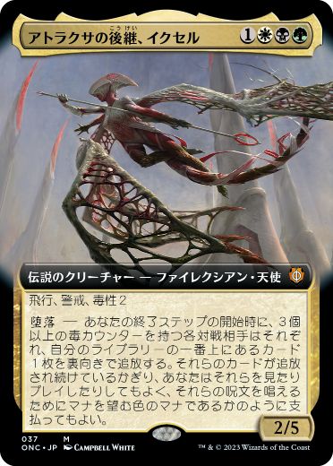 [037]【JP】【FOIL】■拡張アート■アトラクサの後継、イクセル/Ixhel, Scion of Atraxa【ONC】[M][多色]