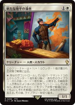 [252]【JP】新たな地平の識者/Scholar of New Horizons【FIC】[R][白]