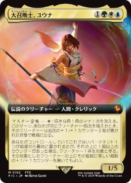 [192]【JP】■拡張アート■大召喚士、ユウナ/Yuna, Grand Summoner【FIC】[M][多色]