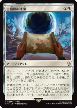 [230]【JP】【サージFOIL】古術師の地図/Archaeomancer's Map【FIC】[R][白]