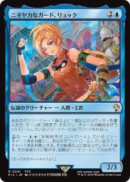 [041]【JP】【サージFOIL】ニギヤカなガード、リュック/Rikku, Resourceful Guardian【FIC】[R][青]