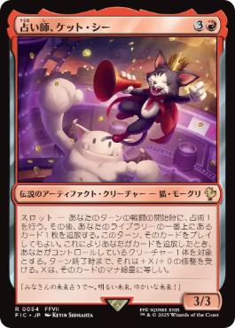 [054]【JP】【サージFOIL】占い師、ケット・シー/Cait Sith, Fortune Teller【FIC】[R][赤]