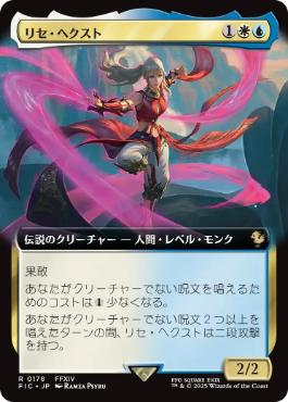 [178]【JP】【FOIL】■拡張アート■リセ・ヘクスト/Lyse Hext【FIC】[R][多色]