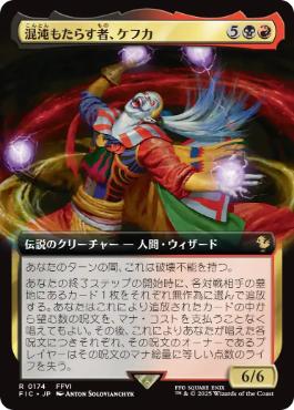 [174]【JP】【FOIL】■拡張アート■混沌もたらす者、ケフカ/Kefka, Dancing Mad【FIC】[R][多色]