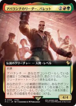 [166]【JP】【FOIL】■拡張アート■アバランチのリーダー、バレット/Barret, Avalanche Leader【FIC】[R][多色]