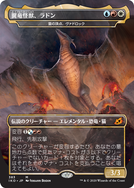 [383]【JP】【FOIL】■ゴジラ■雷の頂点、ヴァドロック/Vadrok, Apex of Thunder【IKO】[M][多色]