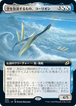 [359]【JP】【FOIL】■拡張アート■空を放浪するもの、ヨーリオン/Yorion, Sky Nomad【IKO】[R][多色]