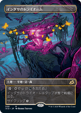 [309]【JP】【FOIL】■ショーケース■インダサのトライオーム/Indatha Triome【IKO】[R][土地]