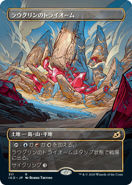 [311]【JP】【FOIL】■ショーケース■ラウグリンのトライオーム/Raugrin Triome【IKO】[R][土地]