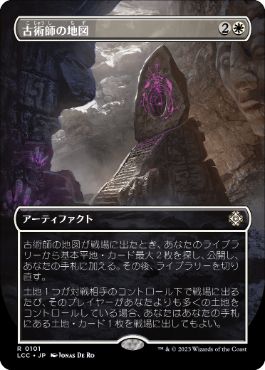 [101]【JP】■ボーダーレス■古術師の地図/Archaeomancer's Map【LCC】[R][白]