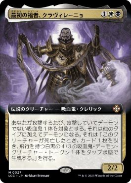 [027]【JP】【FOIL】■拡張アート■最初の福者、クラヴィレーニョ/Clavileño, First of the Blessed【LCC】[M][多色]
