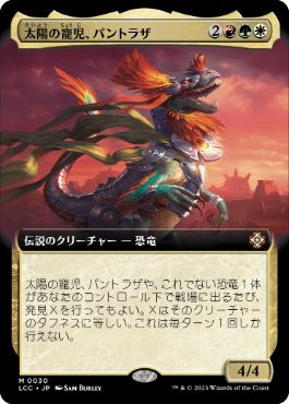 [030]【JP】【FOIL】■拡張アート■太陽の寵児、パントラザ/Pantlaza, Sun-Favored【LCC】[M][多色]