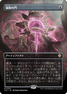 [109]【JP】【FOIL】■ボーダーレス■強制の門/Coercive Portal【LCC】[M][茶]
