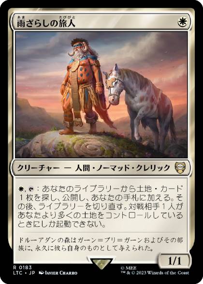 [183]【JP】雨ざらしの旅人/Weathered Wayfarer【LTC】[R][白]