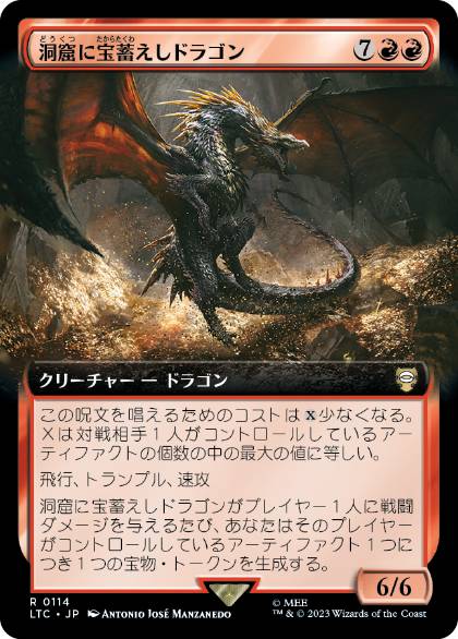 [114]【JP】■拡張アート■洞窟に宝蓄えしドラゴン/Cavern-Hoard Dragon【LTC】[R][赤]