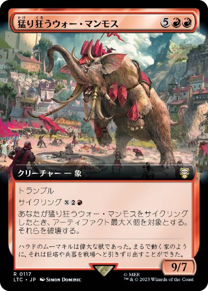 [117]【JP】■拡張アート■猛り狂うウォー・マンモス/Rampaging War Mammoth【LTC】[R][赤]
