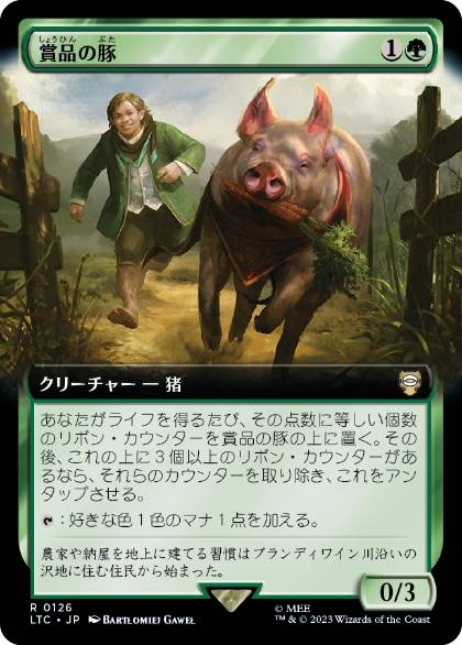 [126]【JP】■拡張アート■賞品の豚/Prize Pig【LTC】[R][緑]