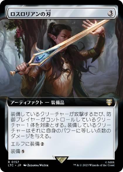 [157]【JP】■拡張アート■ロスロリアンの刃/Lothlórien Blade【LTC】[R][茶]
