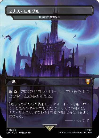 [360]【JP】陰謀団の貴重品室/Cabal Coffers【LTC】[M][土地]