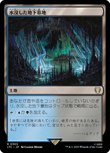 [305]【JP】水没した地下墓地/Drowned Catacomb【LTC】[R][土地]