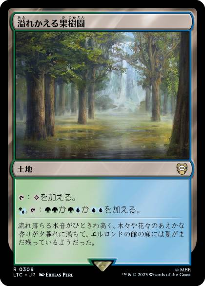 [309]【JP】溢れかえる果樹園/Flooded Grove【LTC】[R][土地]