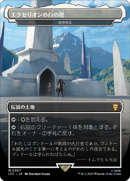 [367]【JP】カラカス/Karakas【LTC】[M][土地]