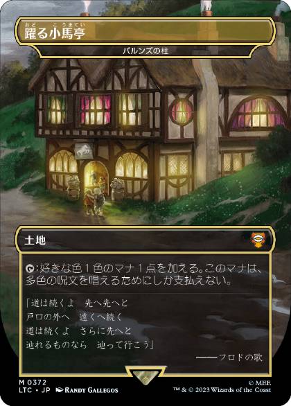 [372]【JP】パルンズの柱/Pillar of the Paruns【LTC】[M][土地]