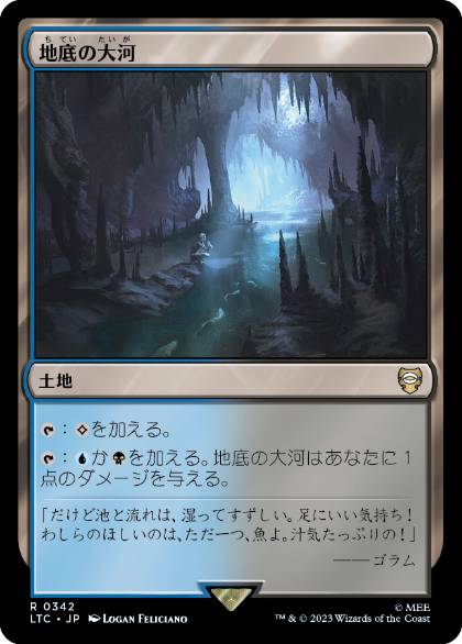 [342]【JP】地底の大河/Underground River【LTC】[R][土地]
