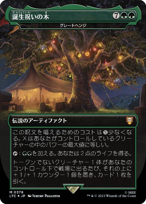 [378]【JP】【サージFOIL】グレートヘンジ/The Great Henge【LTC】[M][緑]