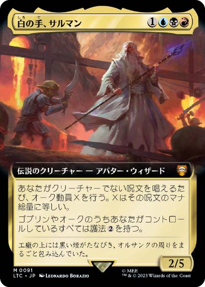 [091]【JP】【FOIL】■拡張アート■白の手、サルマン/Saruman, the White Hand【LTC】[M][多色]